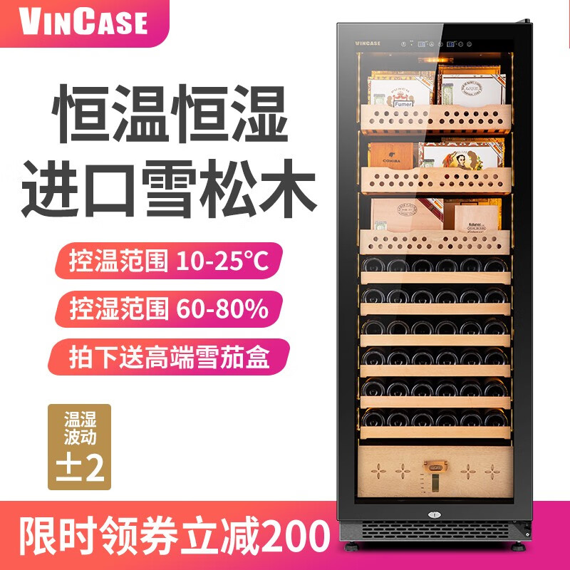 【全国联保+专票】维凯斯（Vincase）458SY恒温恒湿红酒雪茄两用一体柜雪茄冷藏柜控湿红酒柜 1米6高红酒雪茄柜（黑色）