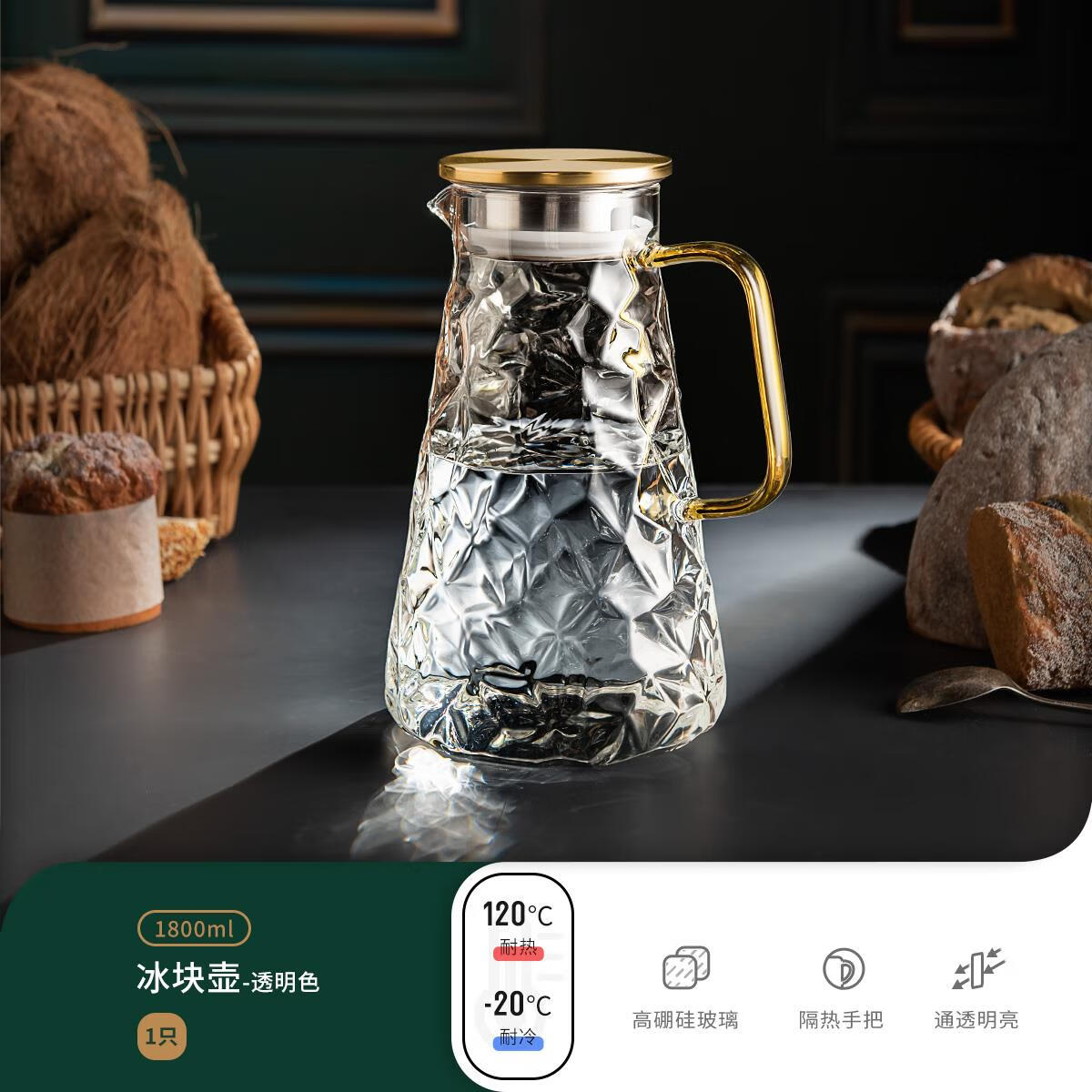樊御品牌高颜值冷水壶玻璃耐高温泡凉茶壶家用凉水壶夏季凉白开水杯