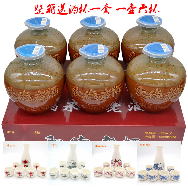 乐佳萱承德老酒38度白酒整箱精品坛6瓶纯粮浓香型特产价送礼聚会