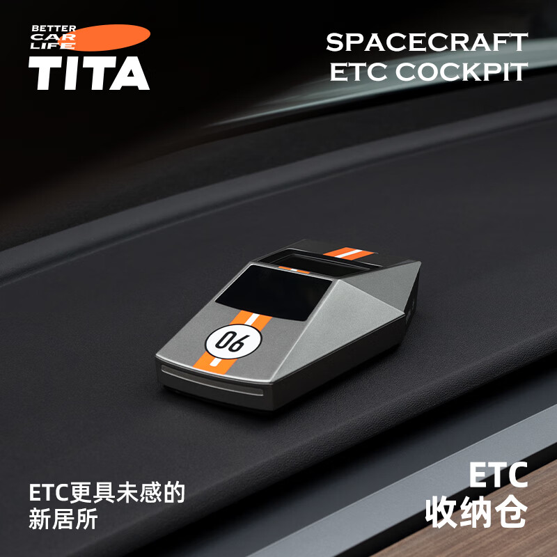 点评比较TITA汽车收纳盒质量怎么样，谁晓得内幕呀