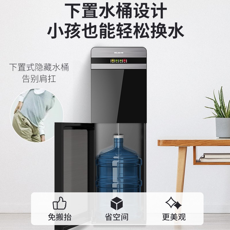 美菱饮水机下置式家用立式温热型可以放几升的水桶？