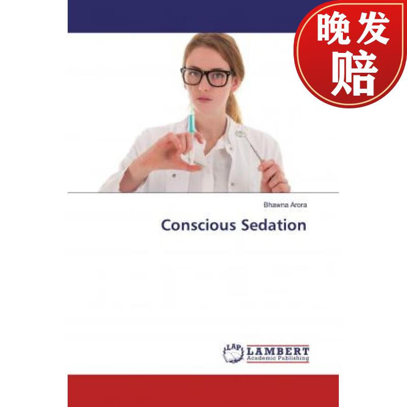 【4周达】conscious sedation