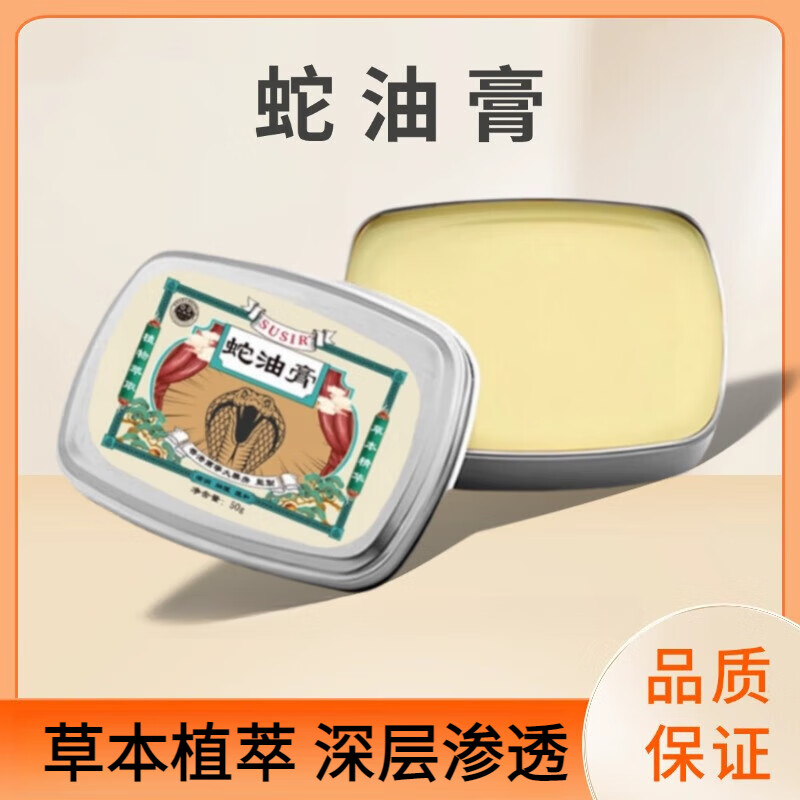 香港大药房susir蛇油膏 手足防干裂护手霜防冻皲裂膏 100g