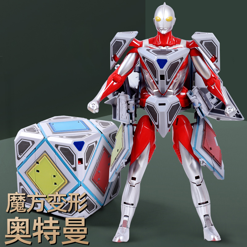 魔方玩具男孩机器人可动超人偶模型钢铁飞龙之奥特 奥特曼变形魔方