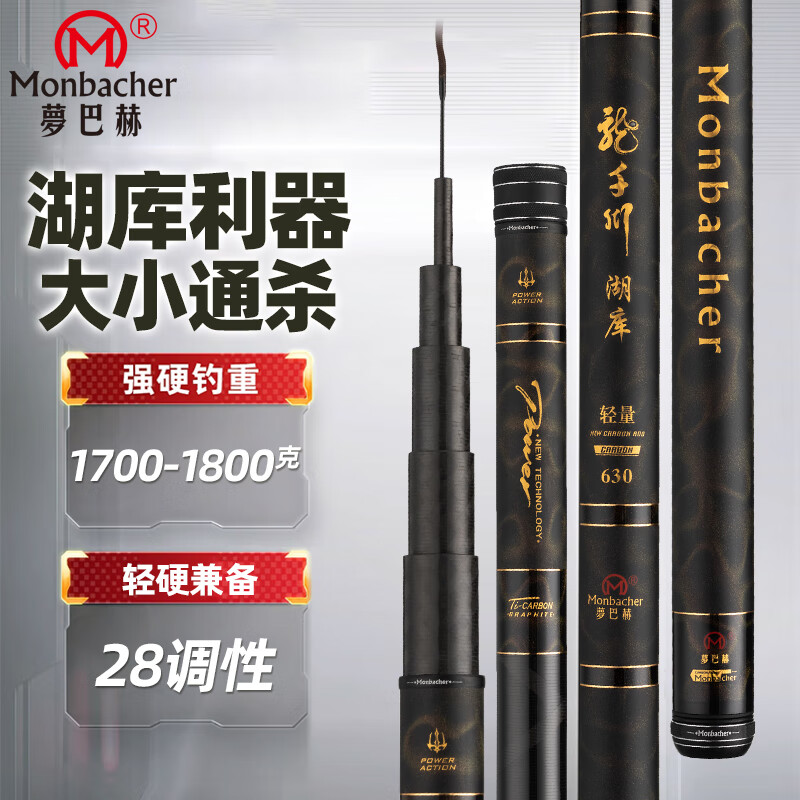 梦巴赫(monbacher)梦巴赫鱼竿手竿6.