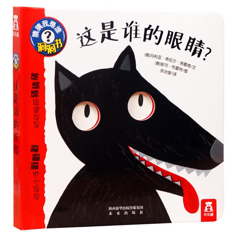 这是谁的眼睛