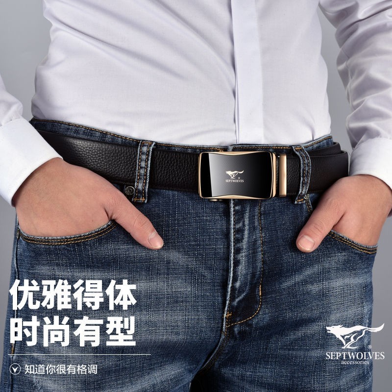 七匹狼(septwolves) 七匹狼男士皮带 商务时尚牛皮中青年腰带自动扣