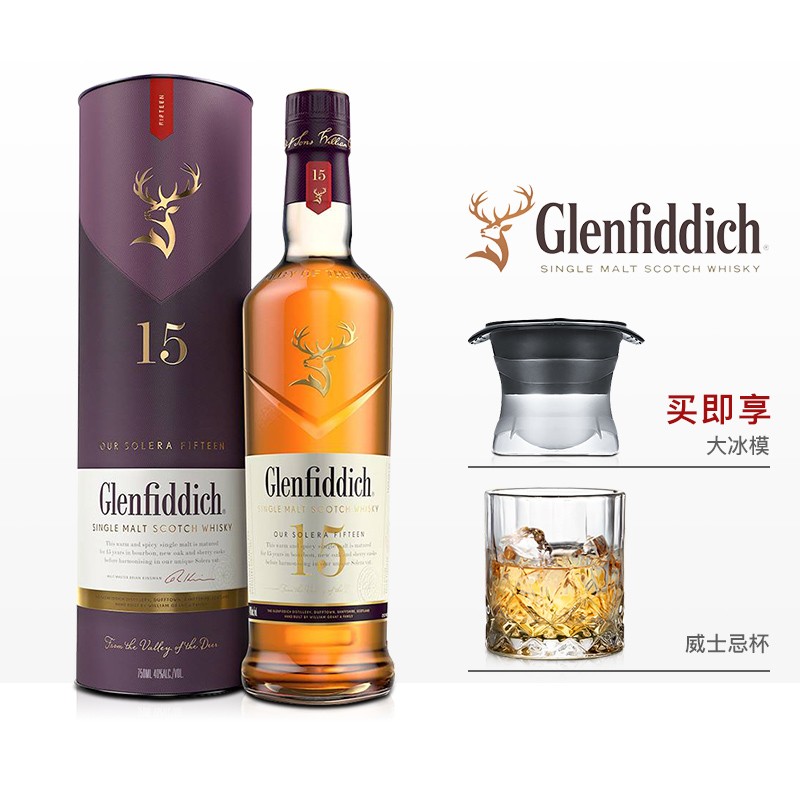 御玖轩 格兰菲迪15年700ml （Glenfiddich）苏格兰单一麦芽威士忌 原装进口洋酒