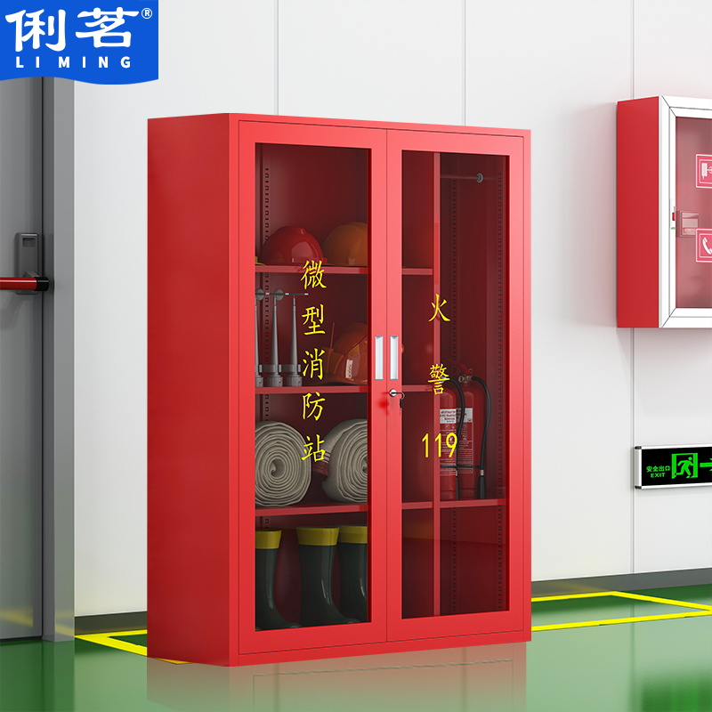 俐茗消防柜工地消防安全柜物业微型消防站la065双门1.6米含套餐