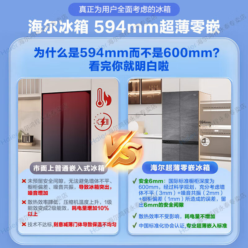 海尔冰箱473L海尔冰箱473L怎么样？看完体验测评再选，不踩坑-图片3