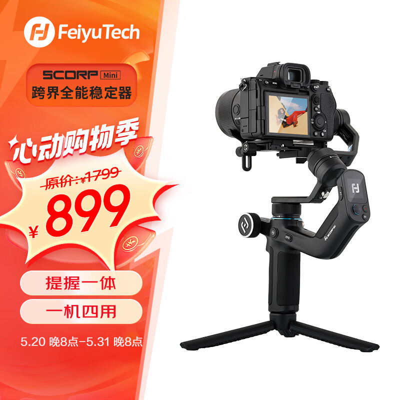 FeiyuTech 飞宇蝎子mini Scorp mini手持稳定器 多用微单手机运动三轴防抖云台手持云台 蝎子mini 标配