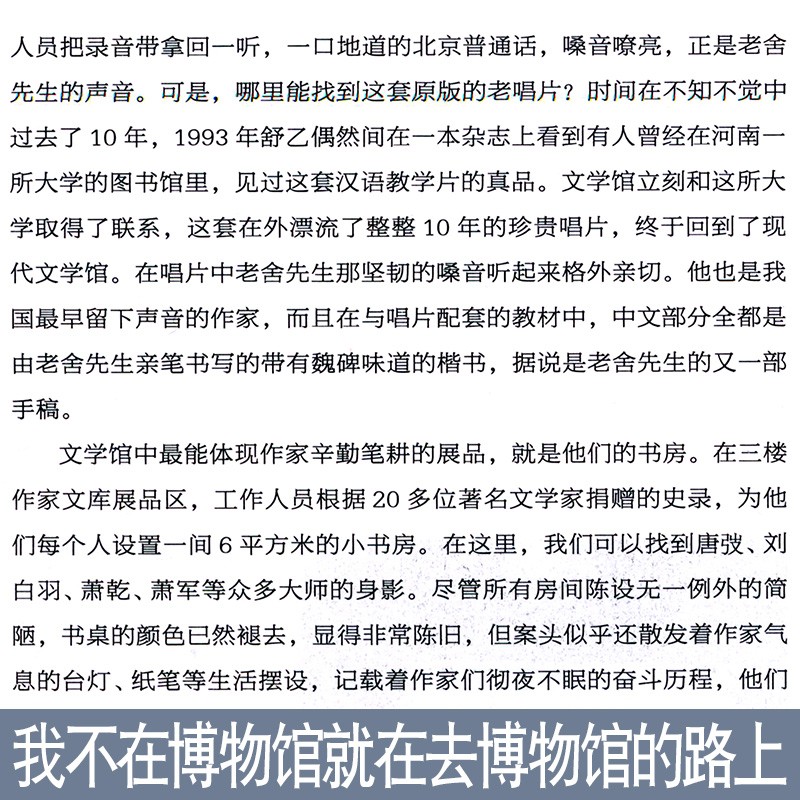 【2册】 博物馆之旅:世界博物馆之旅+特色博物馆之旅 上海科学技术文献出版社
