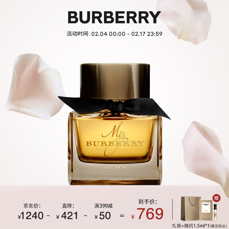 博柏利（BURBERRY）我的博柏利黑色香精 50ml 新年情人节生日礼物送女友送女生