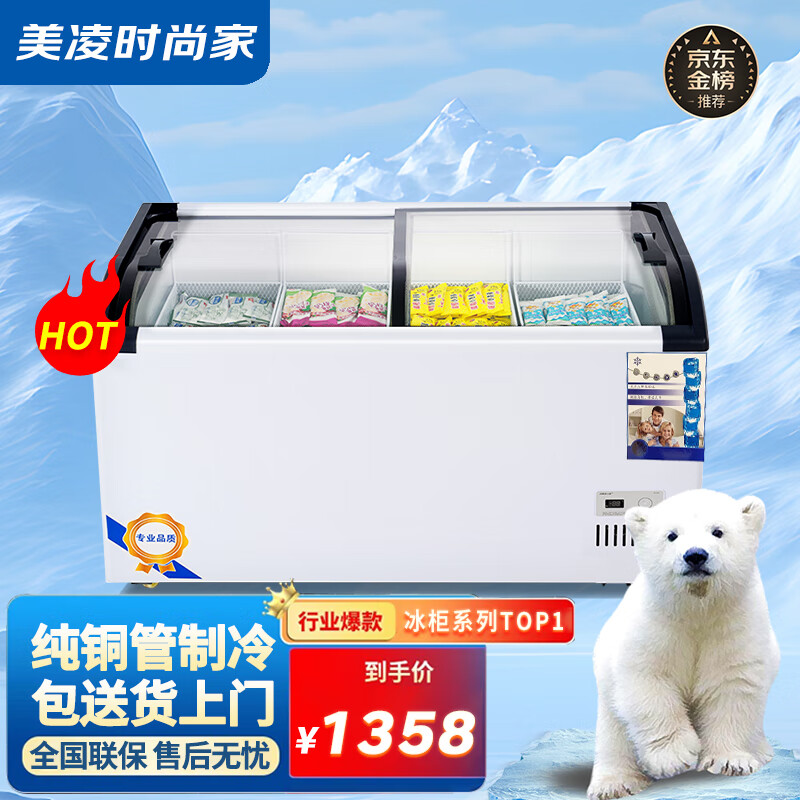 美凌時(shí)尚家冰柜商用展示柜臥式冰柜商用冷柜冷凍柜超市雪糕柜保鮮柜冰糕柜冰淇淋柜圓弧玻璃 1.2米丨智能數(shù)顯丨5D銅管 【180天只換不修 | 曬單送30電費(fèi)補(bǔ)貼】