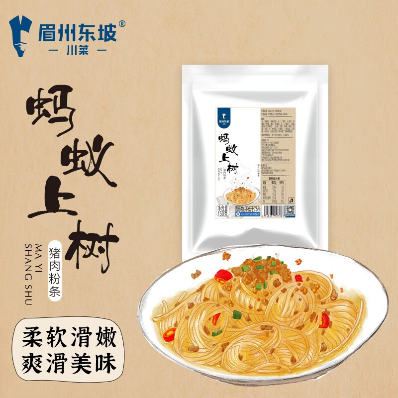 菜速冻菜肴懒人餐料理包 冷冻 加热即食 一人食小份菜 蚂蚁上树150g