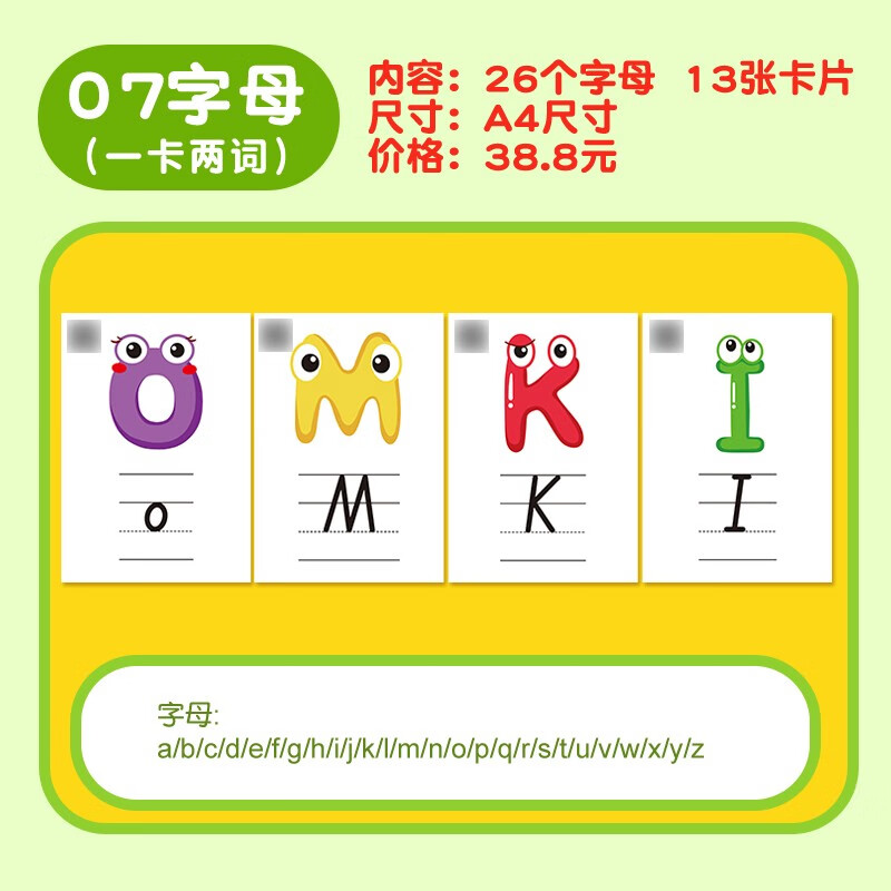 26个ABC英文字母英语数字大卡片早期启