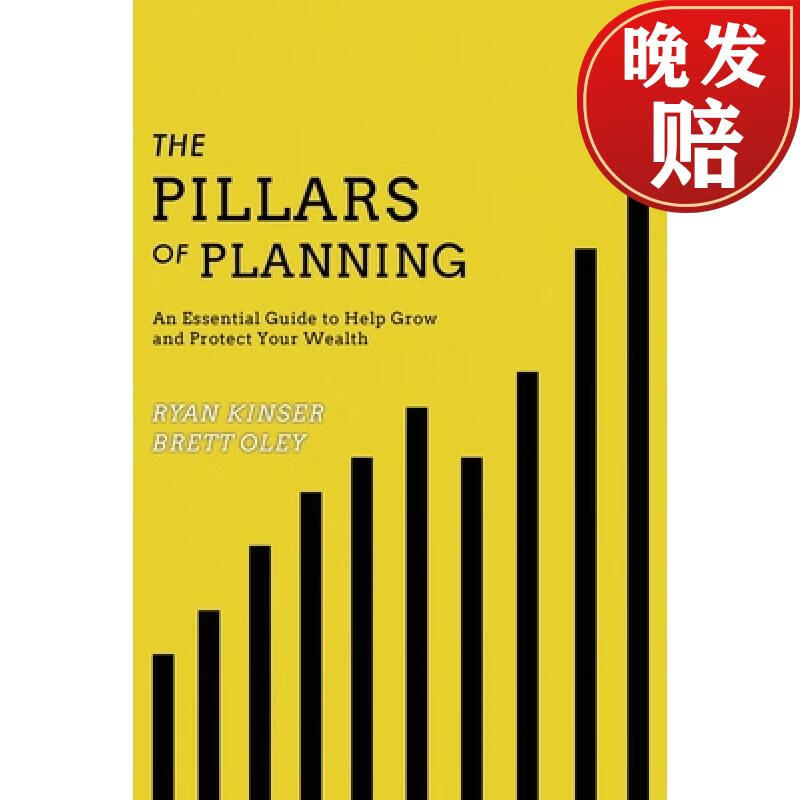 【4周达】the pillars of planning: an essential guide to help