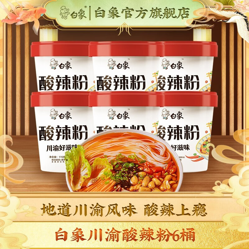 BAIXIANG/ ζ  Ͱװ  6Ͱ 27.9Ԫ