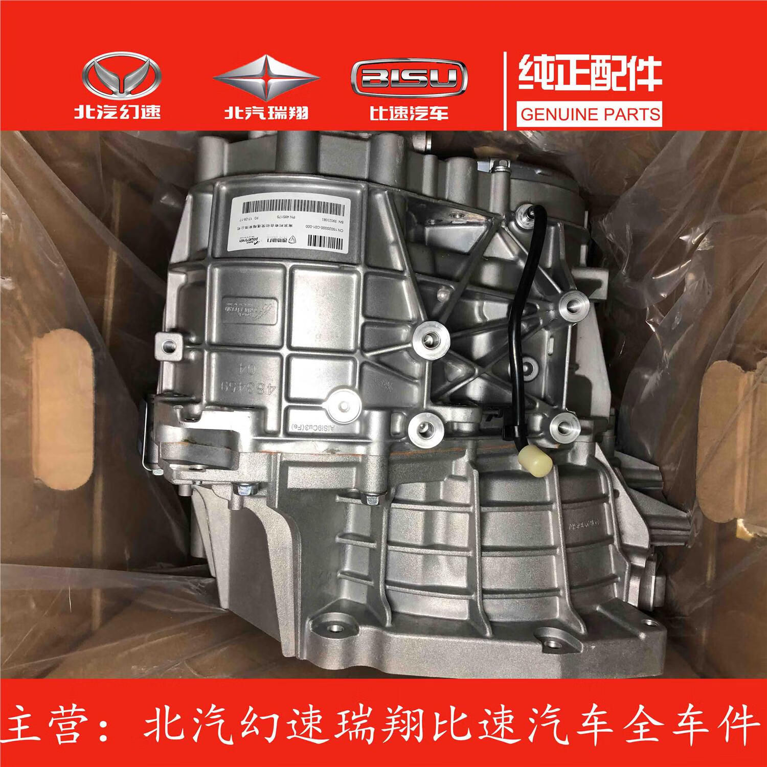 jphznb幻速s6自动挡cvt变速箱变速器总成