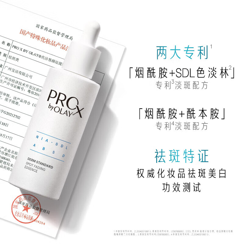 玉兰油（OLAY）超红瓶面霜乳液+淡斑小白瓶精华液组合护肤品中秋节礼物送女友