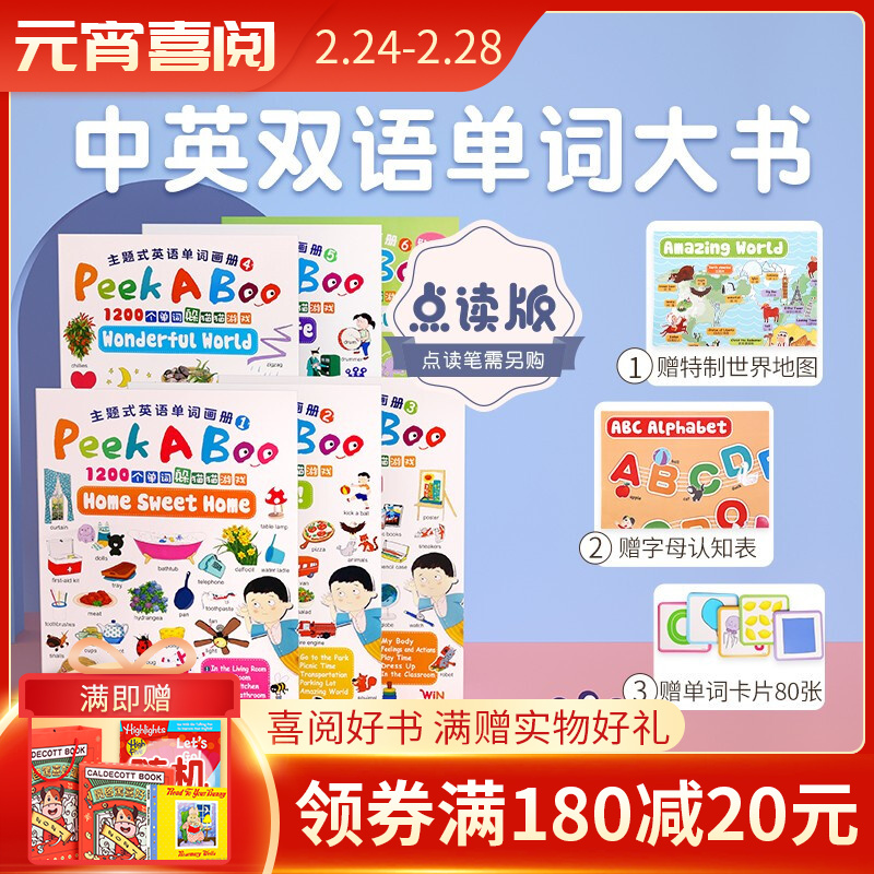 京东图书文具 2021-02-27 - 第2张  | 最新购物优惠券