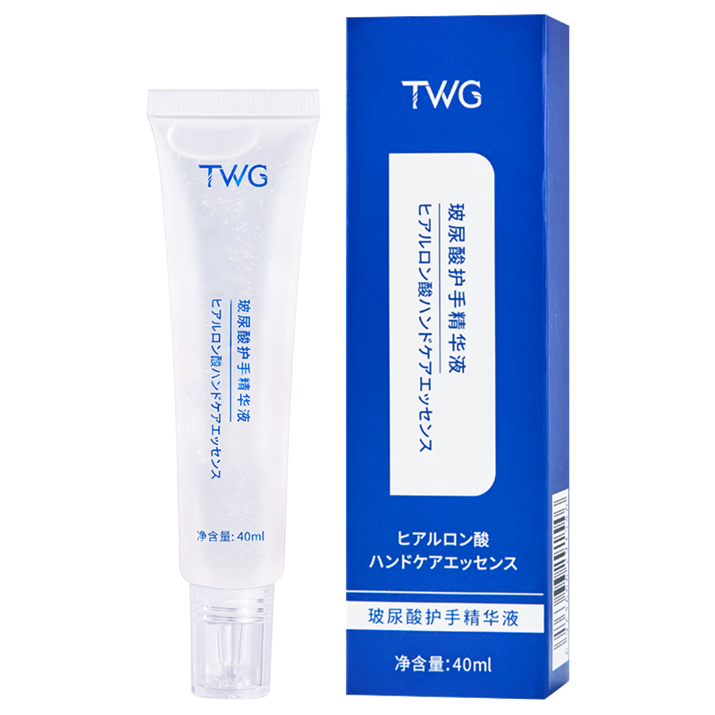 TWG玻尿酸护手精华液40ml/支：拥有优异的滋润功效和丰富的天然成分