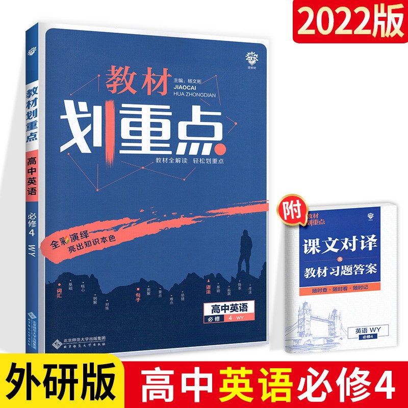 空54 英语必修四外研版  .