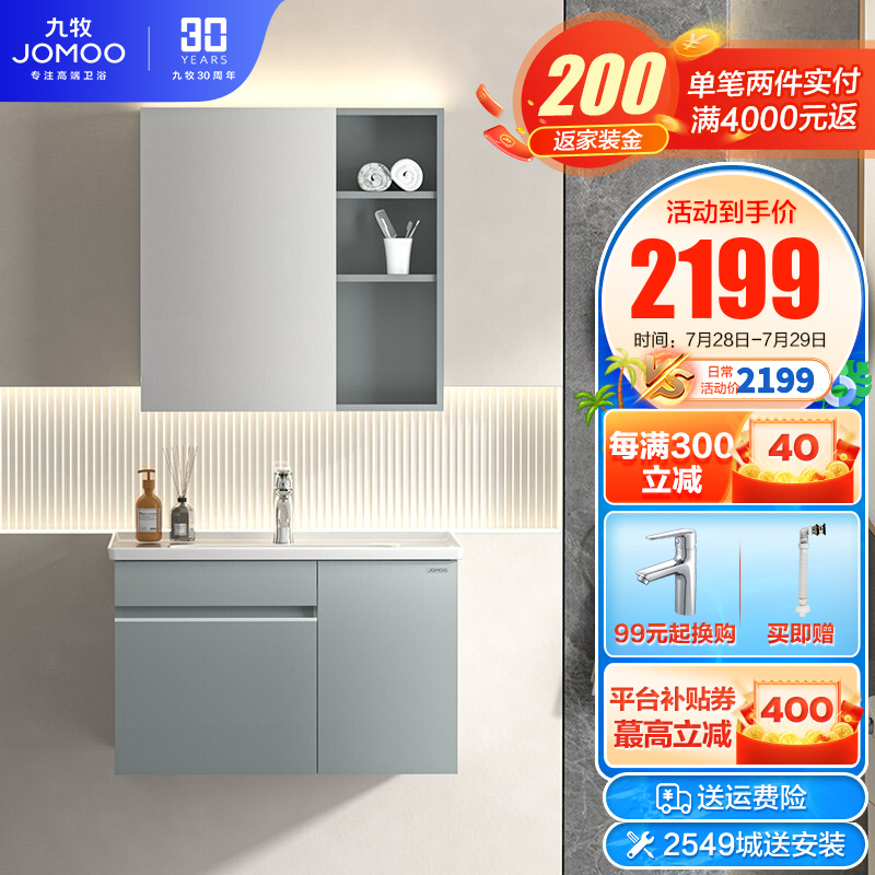 真实测试评测九牧（JOMOO）A2715浴室柜怎么样？用了一星期感受分享