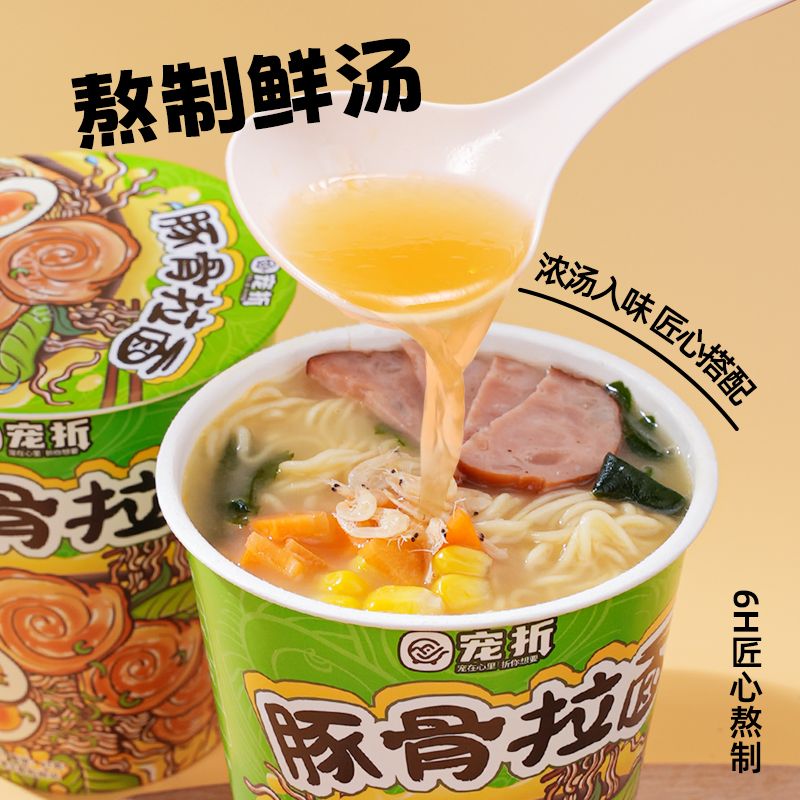 食芳溢【10桶装】豚骨拉面海鲜拉面懒人免煮冲泡干脆面整箱泡面方便面