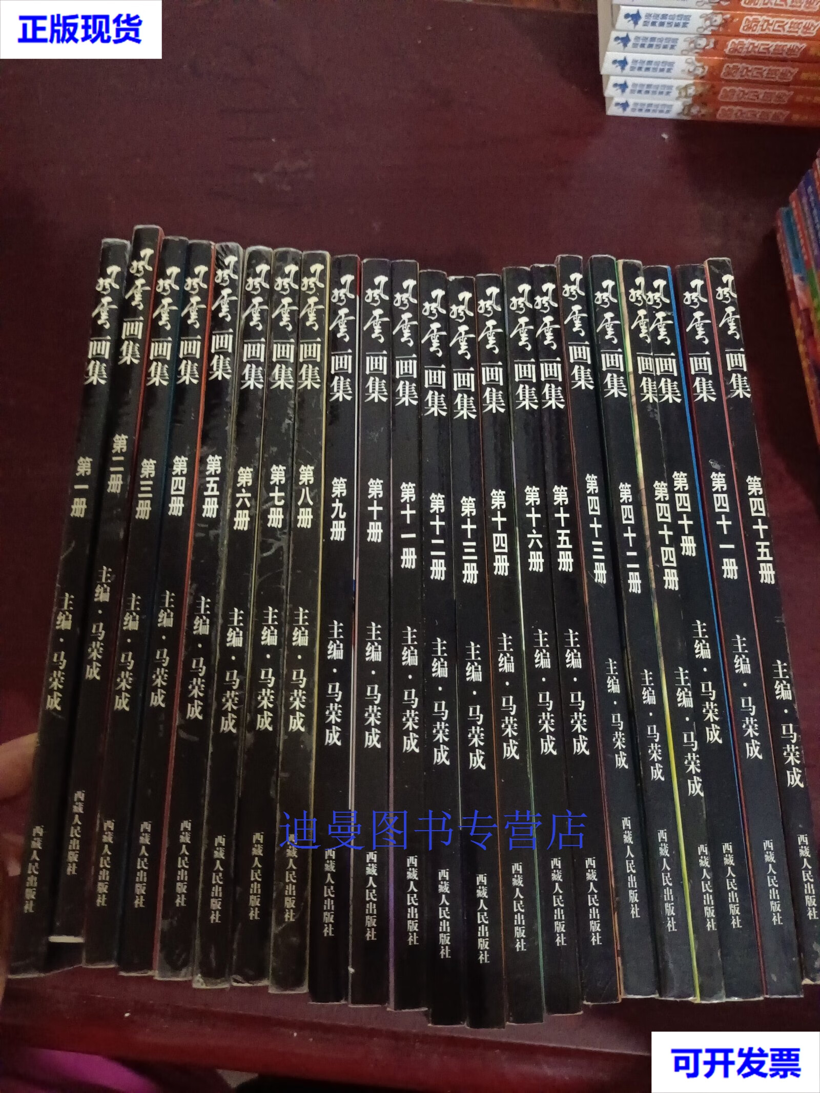 【二手九成新】风云画集 漫画 (黑白版) (1.2.3.4.5.6.7.8.9.10.11.