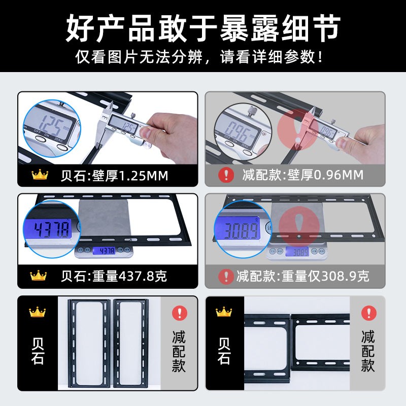 贝石 电视挂架（26-65英寸） 电视支架通用液晶电视机挂架壁挂架小米创维海信康佳TCL海尔长虹夏普壁挂架子