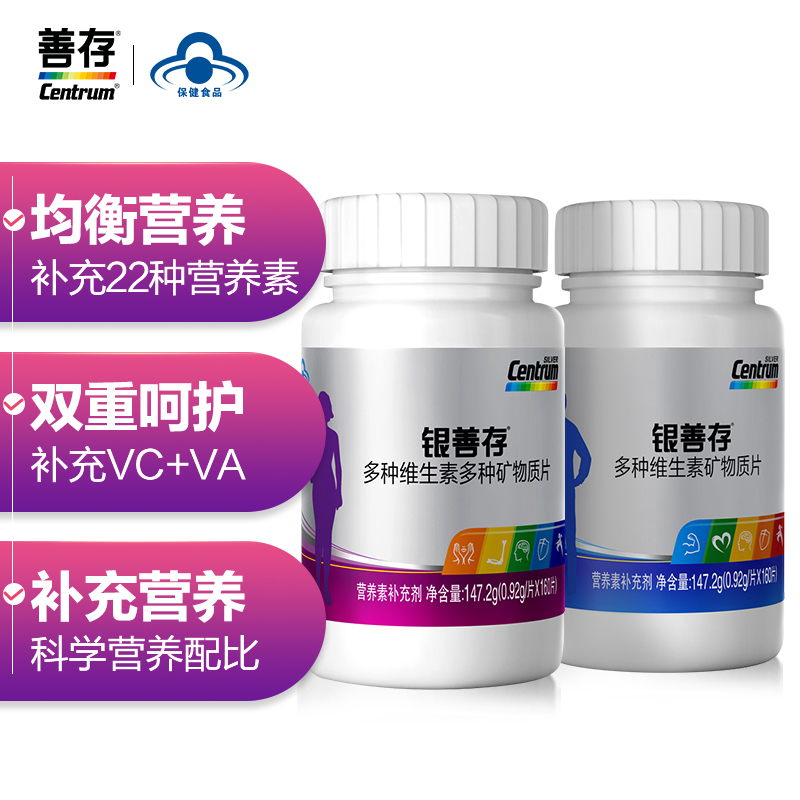 银善存维生素价格走势:稳定高效的全方位健康补给