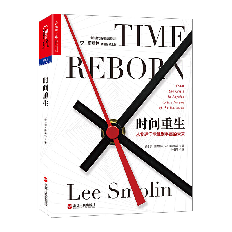 时间重生 Time Reborn