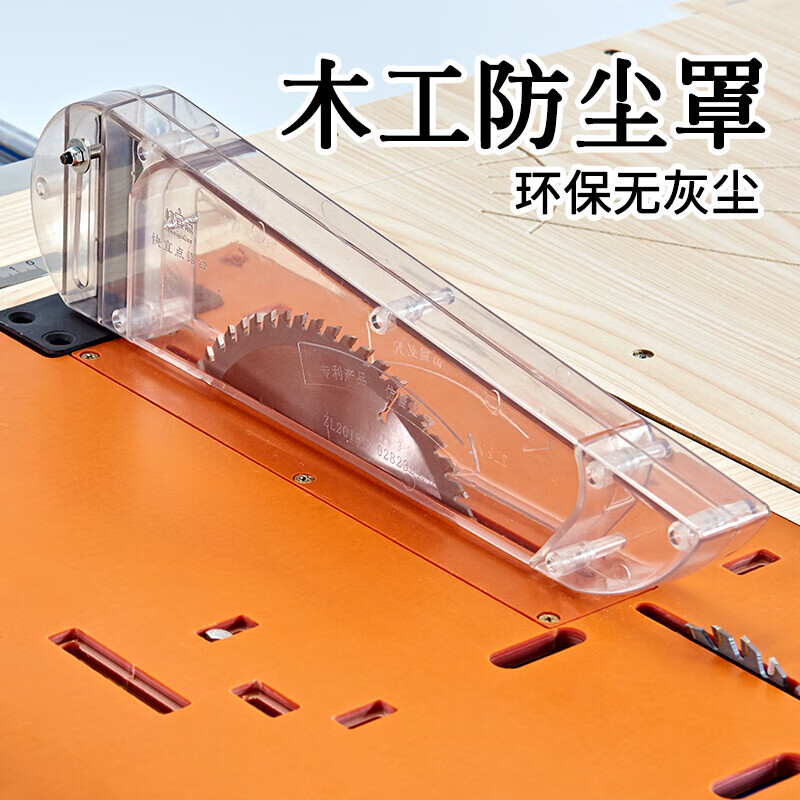 螺丝侠圆盘锯防护罩木工台配件安全透明防护罩木工台锯防护罩