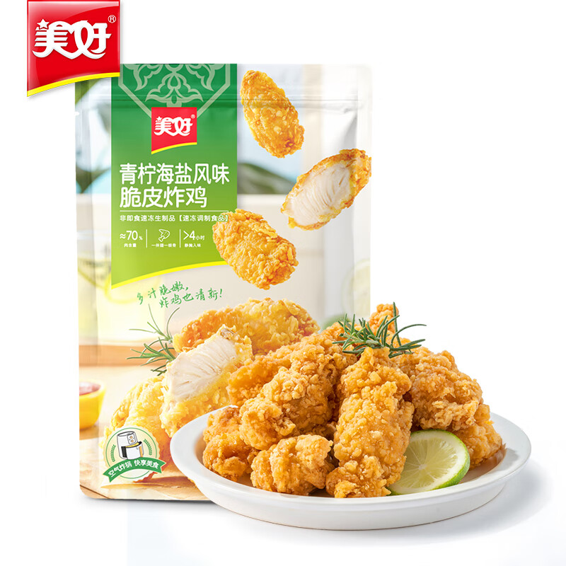 美好脆皮炸鸡青柠海盐风味280g 韩式炸鸡半成品油炸小食 空气炸锅食材使用感如何?