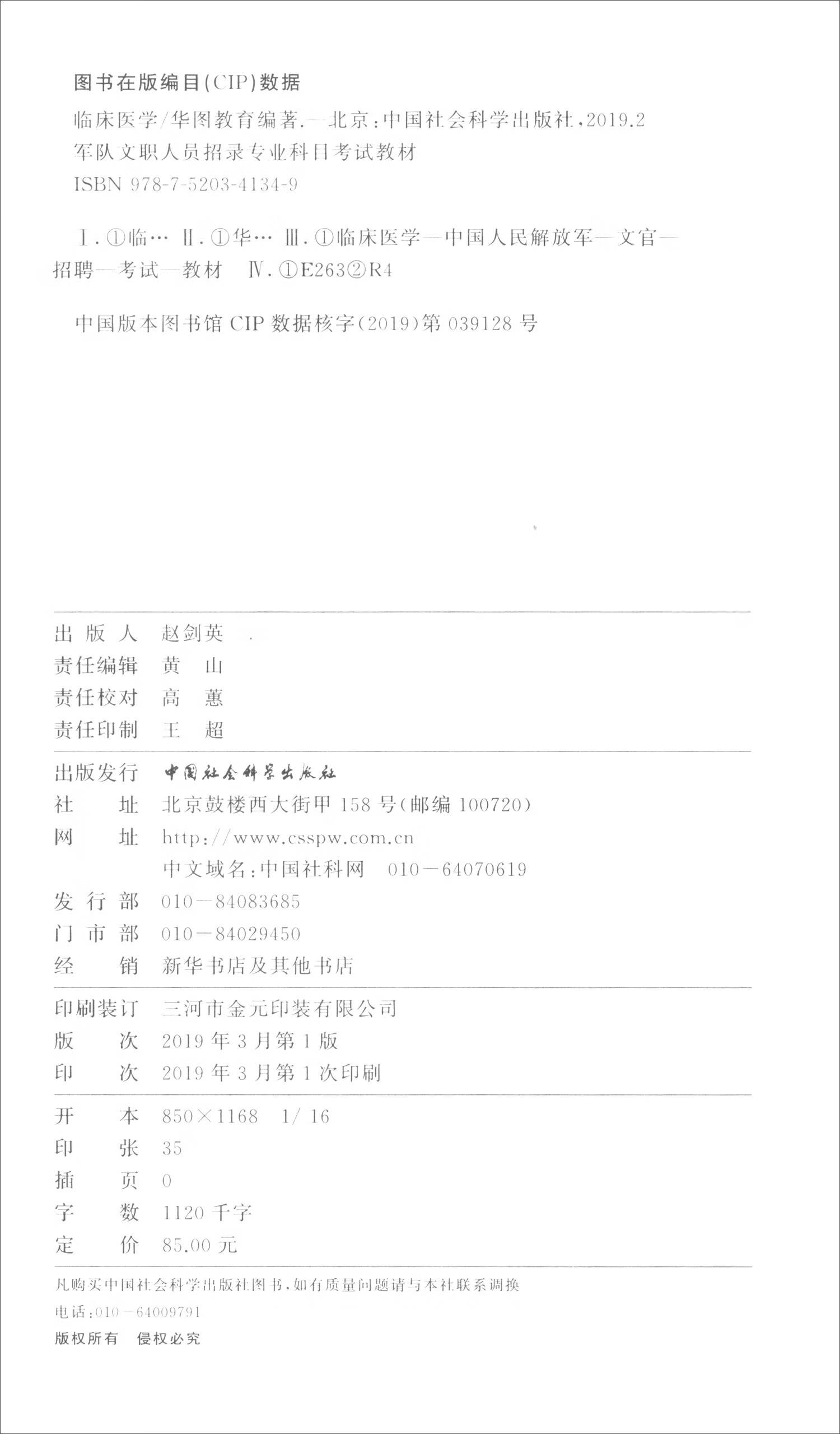 临床医学(全新版)【正版好书,下单速发】