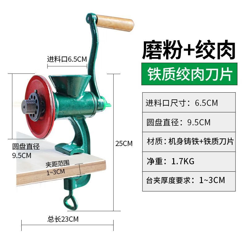 手摇粉碎机磨粉机手动搅碎研磨机玉米饲料家用小型磨碎机打碎花生