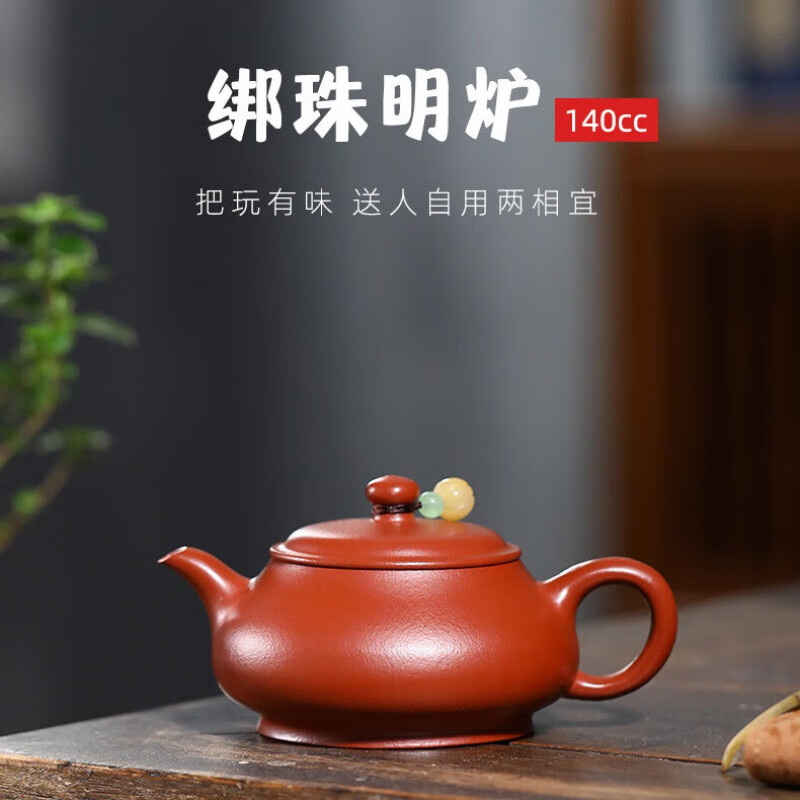 桌匠铸正宗紫砂壶宜兴朱泥大红袍全纯手工茶壶明炉壶小容量泡茶壶茶具