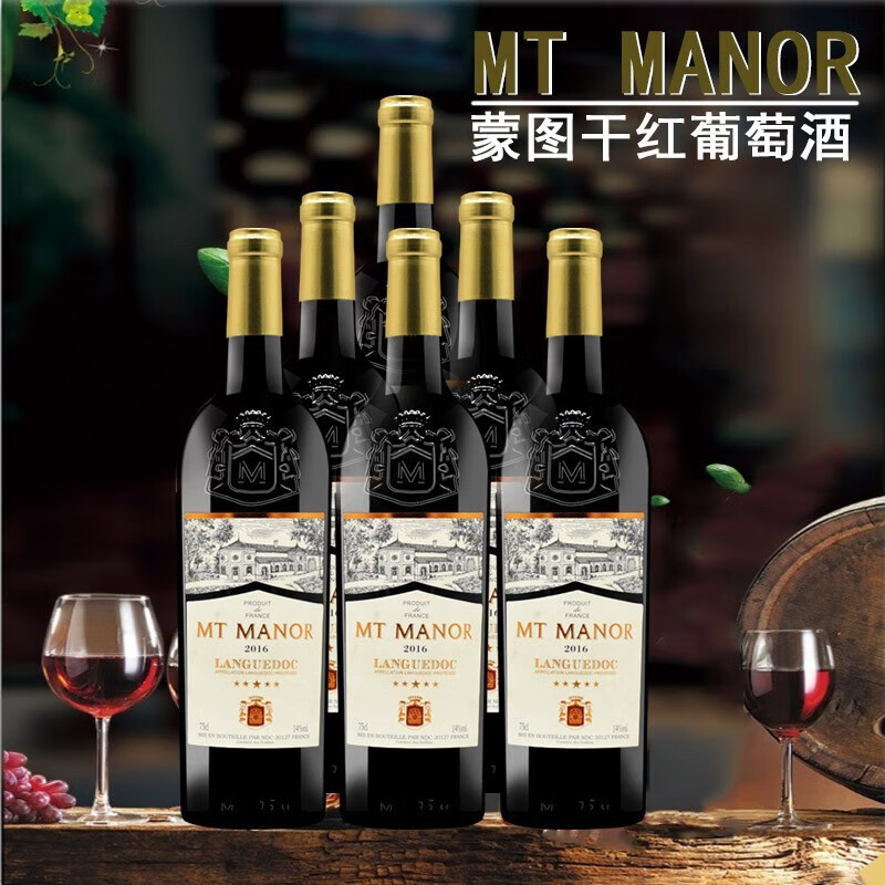 mt manormt manor法国原瓶进口 蒙图干红葡萄酒 干型 14%vol 750ml 六
