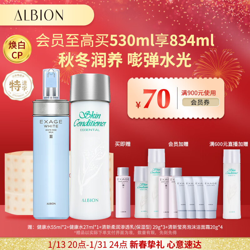 套装礼盒历史价格数据|套装礼盒价格历史
