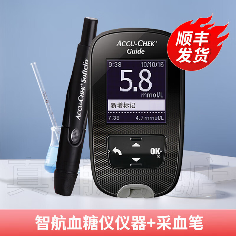 智航血糖仪(单机) 采血笔