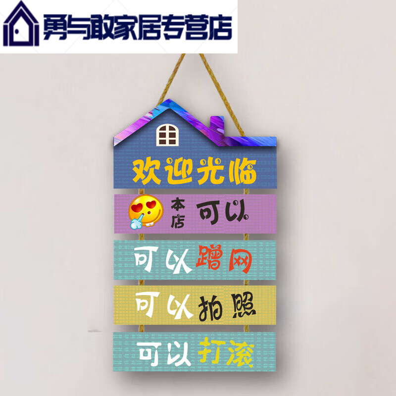 创意励志语酒吧餐饮饭店烧烤店标语木质门牌墙面装饰挂件 欢迎光临