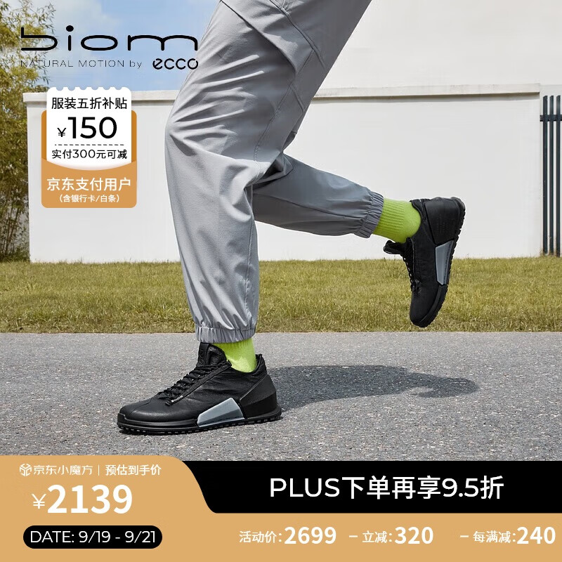 爱步（ECCO） 【BIOM 2.0】跑步鞋男 夏季防滑缓震运动鞋 健步800644 黑色42