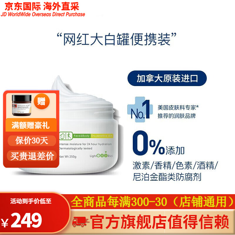 丝塔芙Cetaphil大白罐润肤乳液面霜婴儿敏感肌 宝宝大白罐250g*方便携带随时补涂