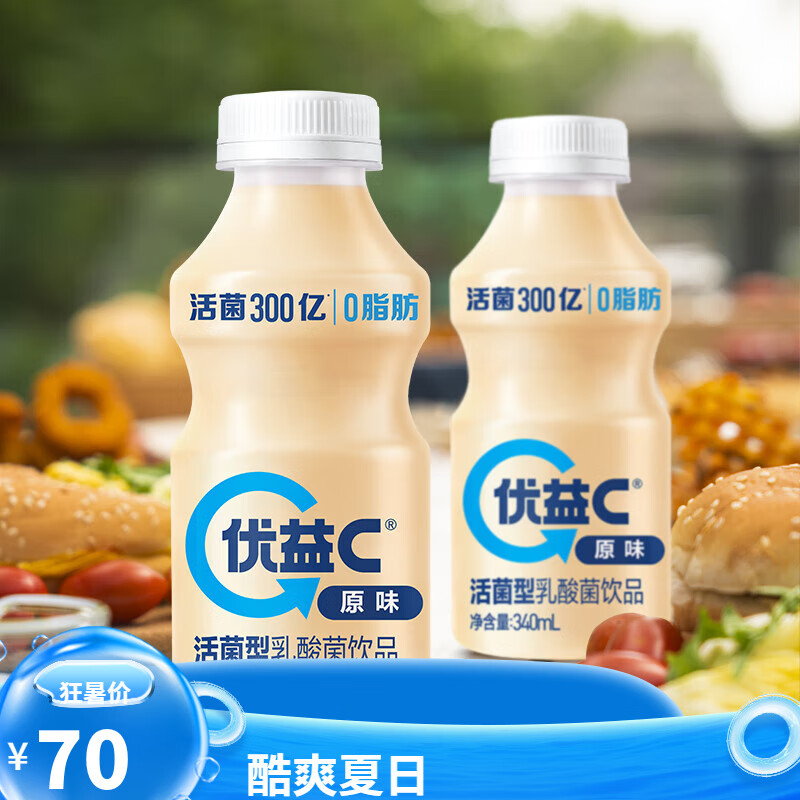 蒙牛优益c活菌型乳酸菌酸奶饮品300亿活性益生菌原味百香果冷藏年货