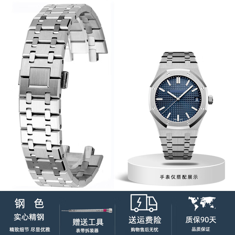 欧恒(ouheng)代用爱彼ap皇家橡树系列男款钢手表带链配件15400 15500