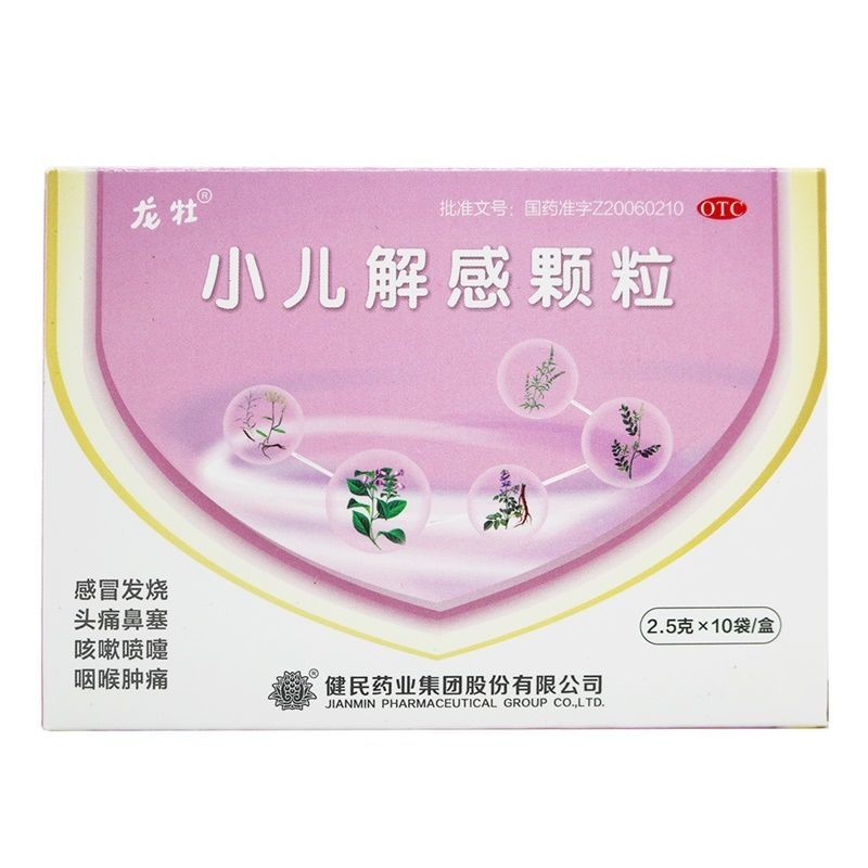 龙牡 小儿解感颗粒 2.