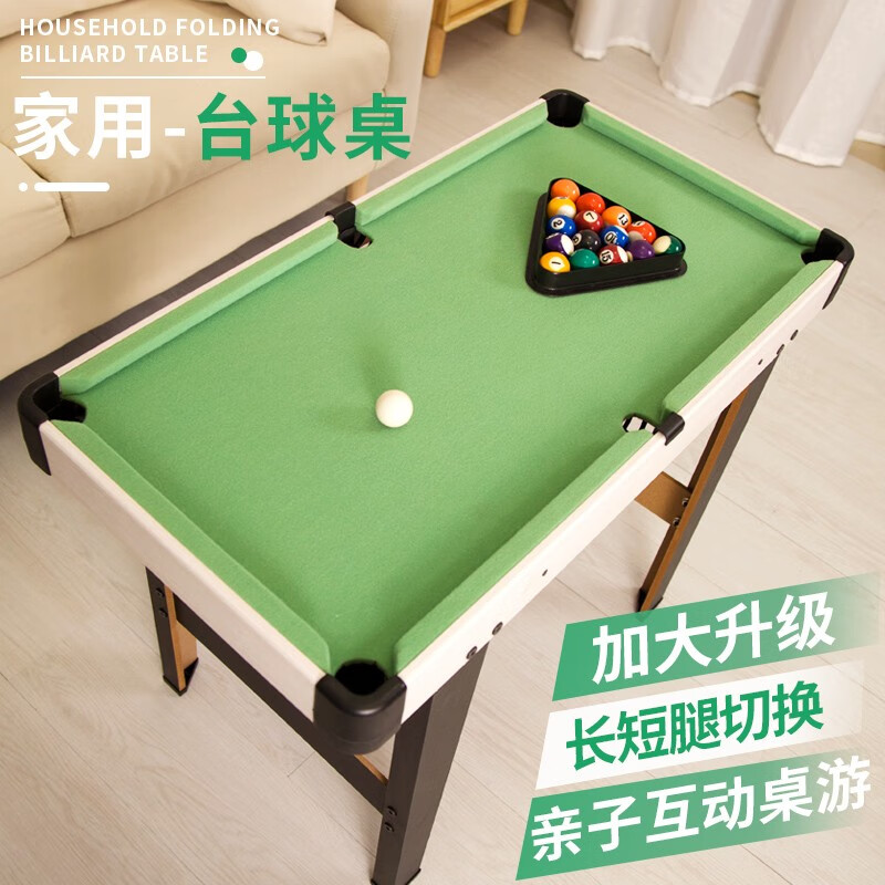 查看京东儿童桌面玩具历史价格|儿童桌面玩具价格走势图