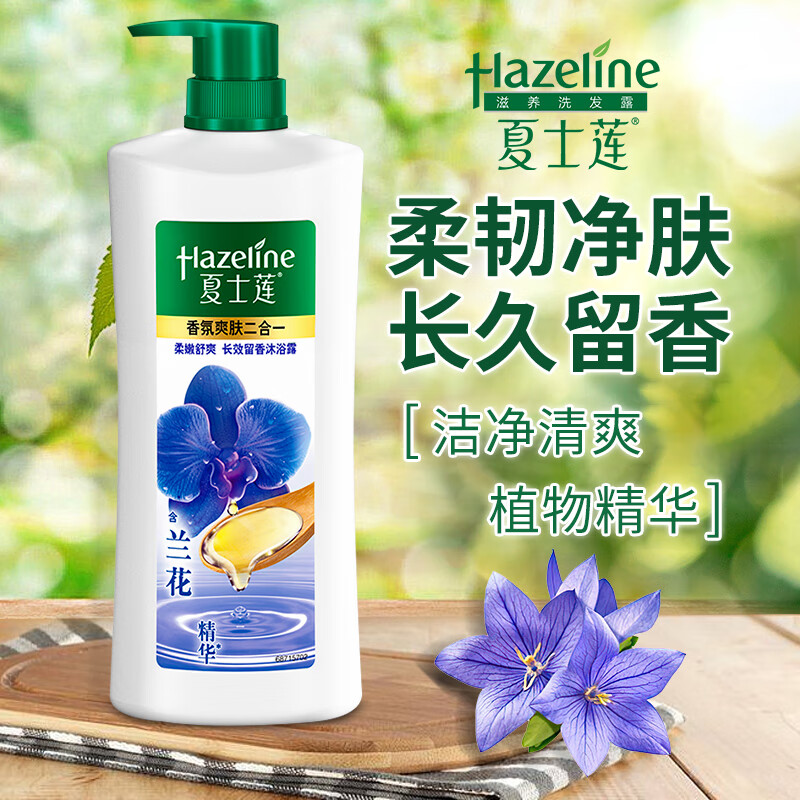 夏士莲洗发水沐浴露套装柔嫩清爽保湿控油持久留香男女士家庭装