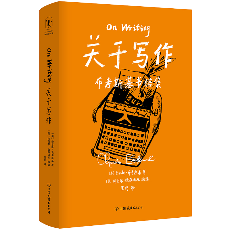 查询关于写作：布考斯基书信集13210486散文随笔书信历史价格